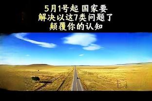 终于！勇士下半场罕见调整首发 维金斯卢尼下 波杰姆库明加上